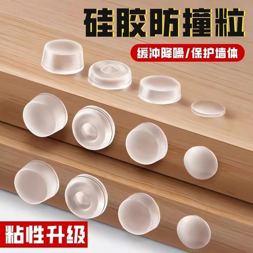 硅胶防撞贴门把手垫门后柜门防磕碰粒墙贴冰箱防碰撞神器门贴衣柜