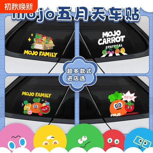 五月天萝卜卜兔子汽车三角窗贴纸