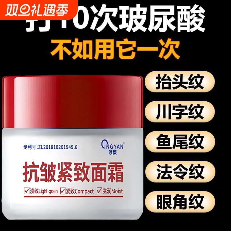 倾颜官方正品抗皱紧致面霜A1滋润面部乳液补水保湿抗氧屏障充盈