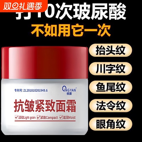 倾颜官方正品抗皱紧致面霜A1滋润面部乳液补水保湿抗氧屏障充盈