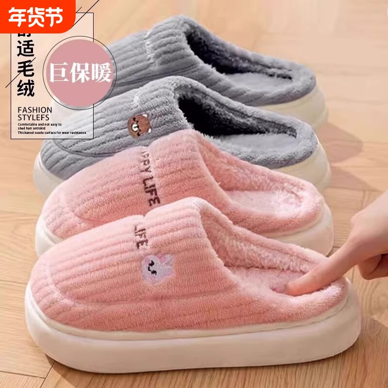 棉拖鞋男女秋冬季室内家居家防滑厚底可外穿踩屎感毛毛绒保暖情侣