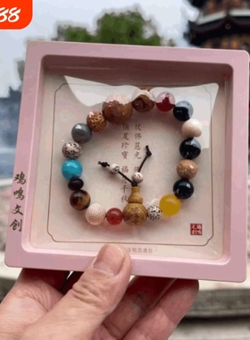 南京鸡鸣十八籽手串佛珠