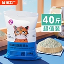 猫砂 10公斤20kg40斤除臭10斤柠檬膨润土猫砂10kg20斤猫咪用品 包邮