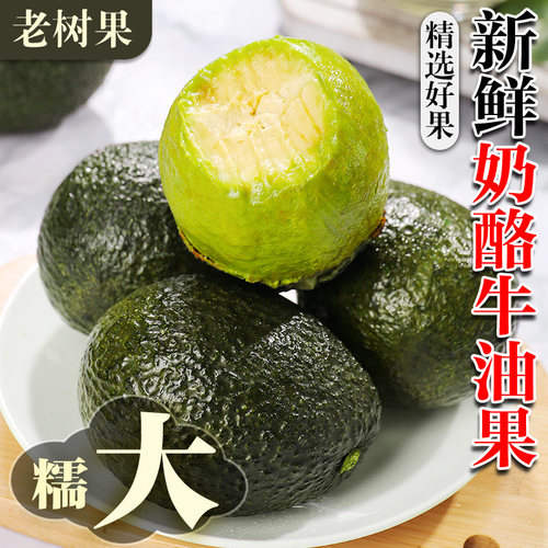 牛油果12个整箱包邮秘鲁牛油果大果进口新鲜水果当季宝宝辅食