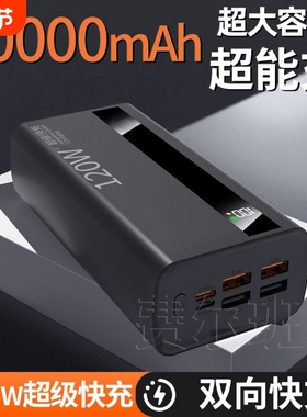 【新国标3C认证】超级快充充电宝20000毫安大容量适用华为vivoppo苹果PD20W超薄便携10000mAh手机移动电源
