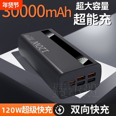 【新国标3C认证】超级快充充电宝20000毫安大容量适用华为vivoppo苹果PD20W超薄便携10000mAh手机移动电源