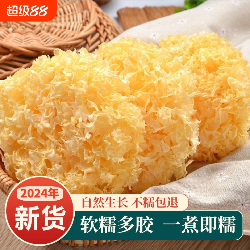 古田大花银耳大朵银耳无硫甄选