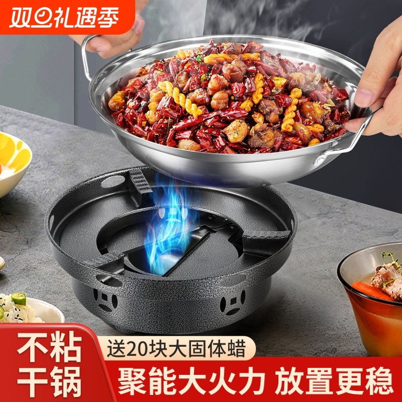 干锅锅具锅仔家用酒精炉2025新款不锈钢固体酒精块小火锅炉子特厚