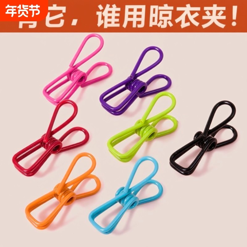 夹子晾衣夹多功能强力无痕防风夹衣夹袜夹裤夹封口夹家用晾晒弹簧,收纳整理,夹子,淘宝优惠券,粉丝福利购,淘宝优惠卷