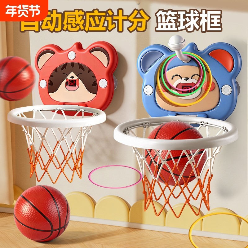 儿童篮球框投篮架玩具可室内球类小皮球女宝宝1一2岁标准静音吸盘,玩具/童车/益智/积木/模型,球类玩具/球类运动,淘宝优惠券,粉丝福利购,淘宝优惠卷