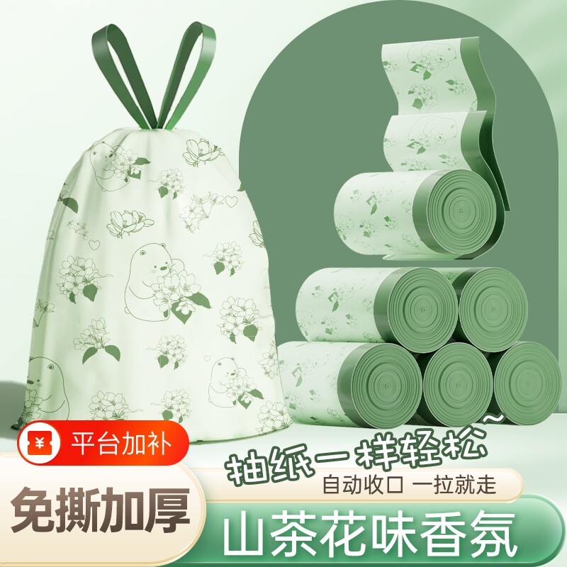 山茶花香氛垃圾袋加厚家用手提式大号抽绳免撕实惠装厨房超大宿舍