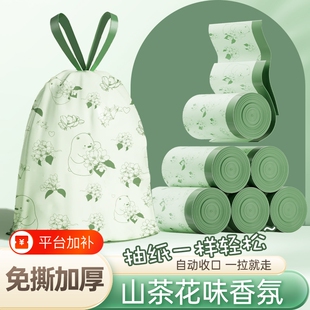 山茶花香氛垃圾袋加厚家用手提式大号抽绳免撕实惠装厨房超大宿舍