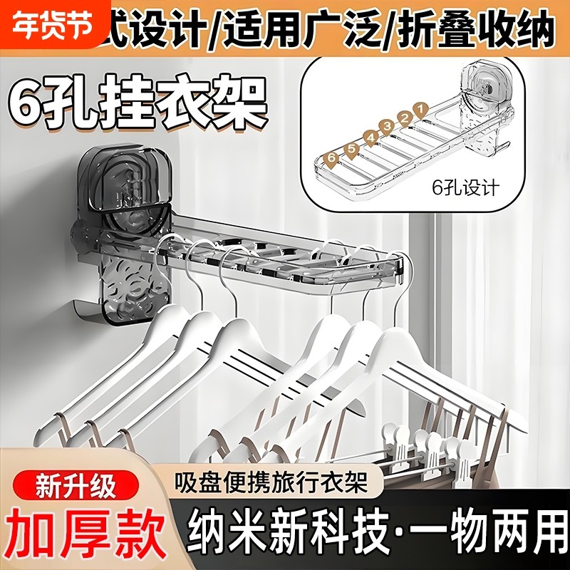 折叠便携式吸盘式晾衣挂架吸盘便携晾衣服神器旅行阳台挂衣多功能,收纳整理,便携衣架,淘宝优惠券,粉丝福利购,淘宝优惠卷