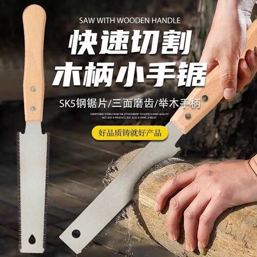 锯子家用小型手持手锯木工锯快速锯木神器细齿石膏板锯树手工小锯
