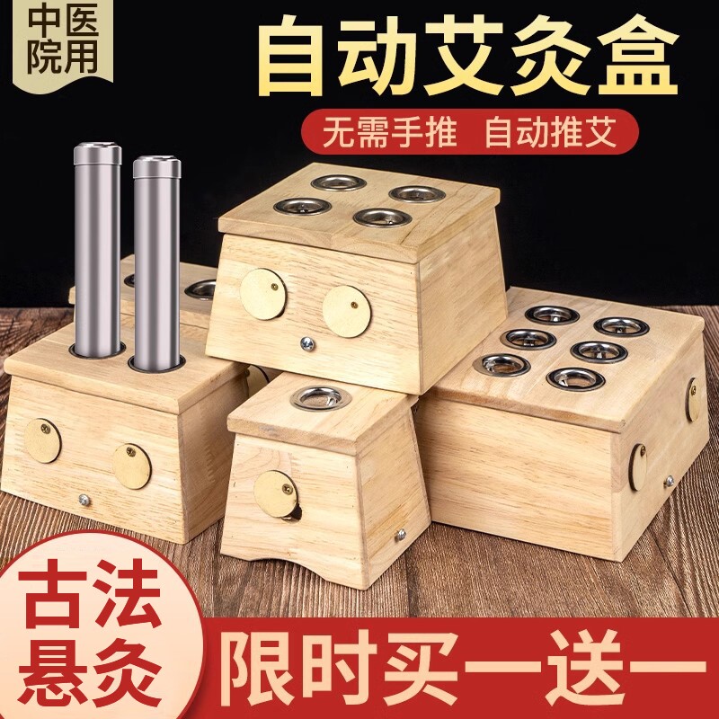 艾灸盒温灸器竹制随身灸家用木制宫寒仪器家庭全身熏蒸仪艾条柱罐