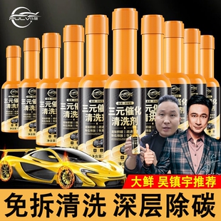 仆旅汽车三元 催化清洗剂发动机内部除积碳免拆清洁养护崔化器正品