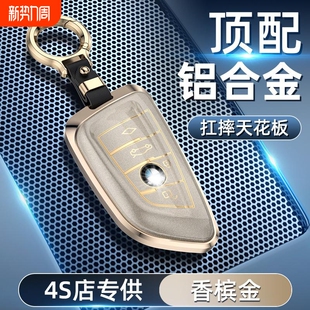 适用宝马钥匙套3系5系x3x5刀锋1系120i车4系425i壳2系225i钥匙扣