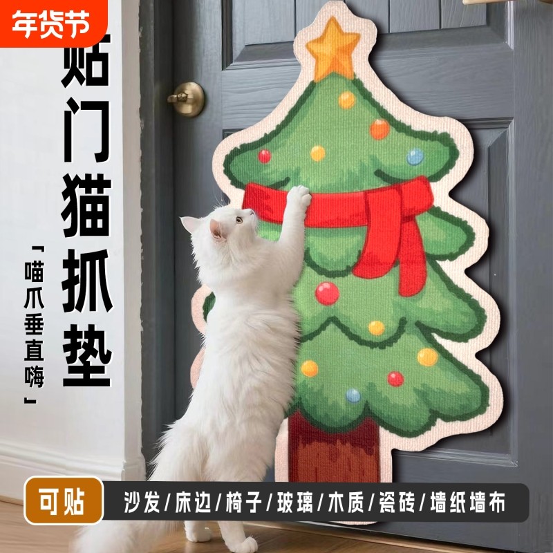 防猫抓门贴猫抓板贴墙耐磨防猫抓墙贴不掉屑沙发家具保护猫咪玩具
