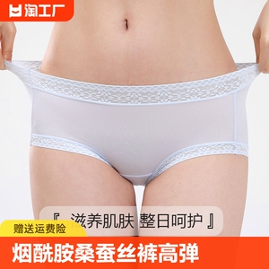 氧moiiw烟酰胺桑蚕丝裤高弹提臀透气薄款柔软抗菌女内裤中高腰