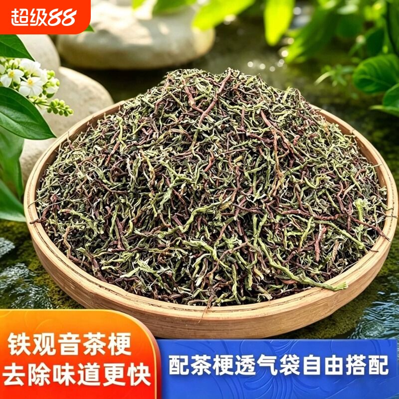 铁观音新茶除味|超2000次加购图片