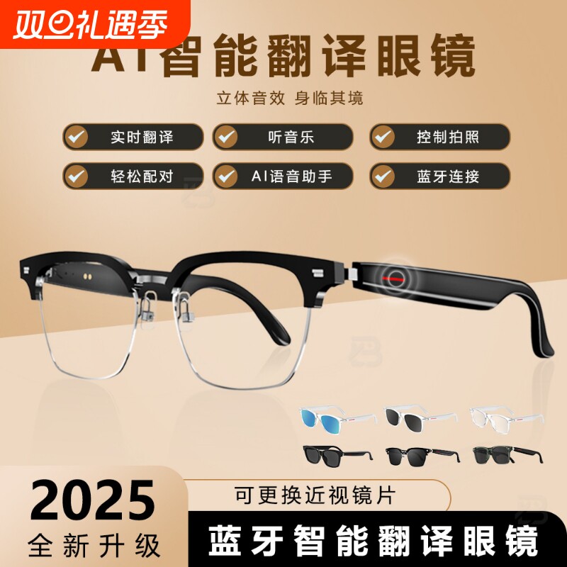 AI智能翻译蓝牙眼镜隐蔽听歌通话耳机无线非骨传导适用安智手机