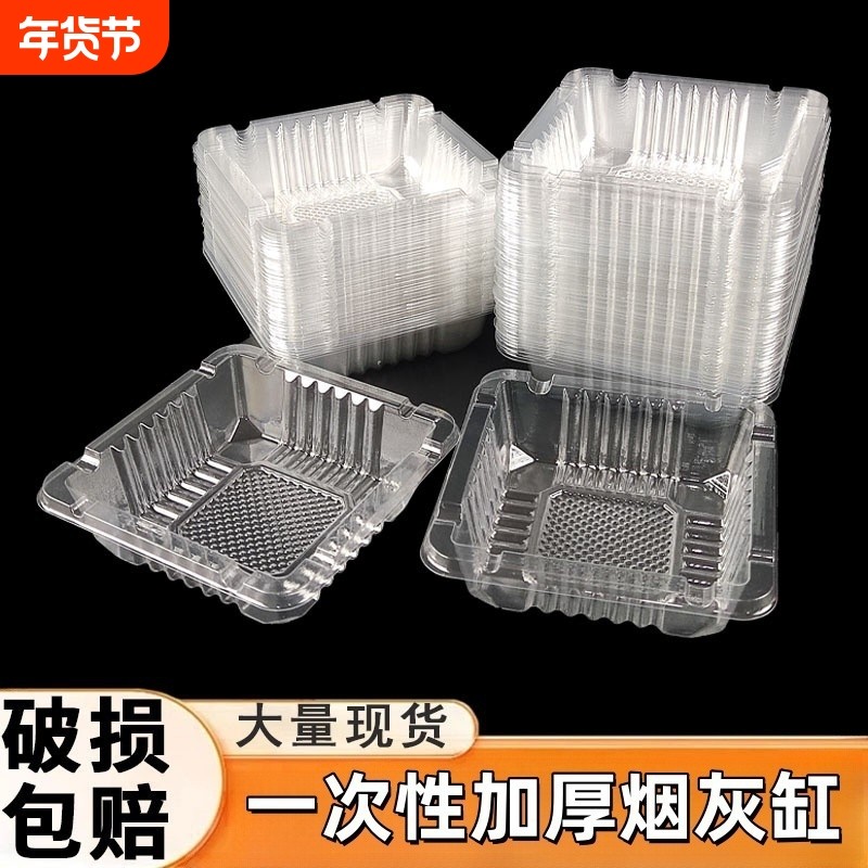 一次性烟灰缸家用办公室可搭配灭烟沙一次性吐骨碟桌面垃圾收纳盒