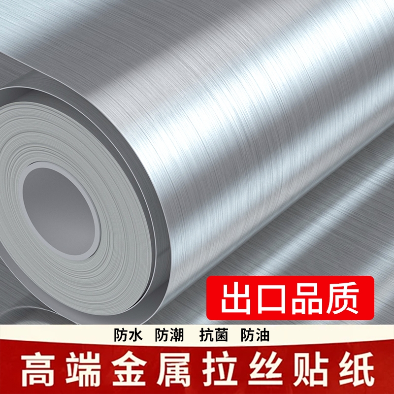 自粘防水抗菌橱柜翻新改色电梯门