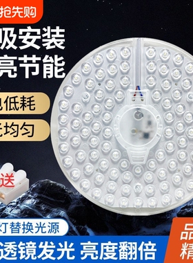 LED吸顶灯灯芯圆形灯盘超亮护眼替换灯管贴片光源带磁铁吸附安装