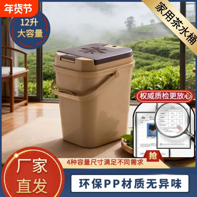 茶水桶废水桶茶具配件茶盘茶桌下接排水茶台垃圾桶高级茶桶茶渣桶
