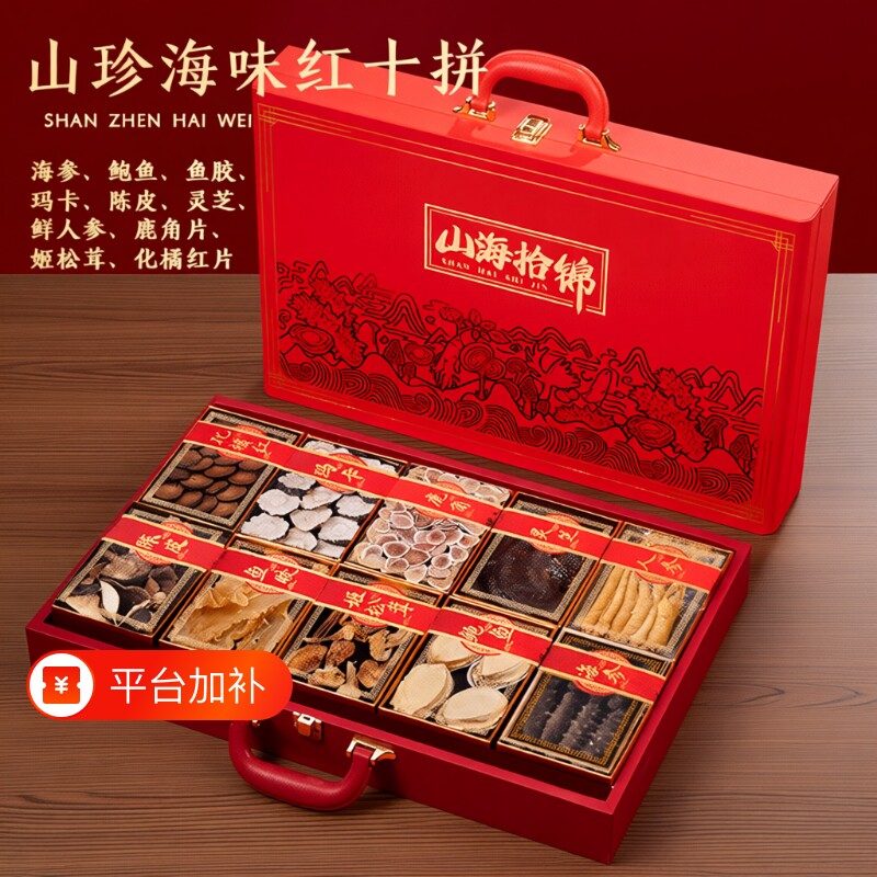 送礼大连鲍鱼海参礼盒干货海鲜营养品礼品送长辈礼盒装人参
