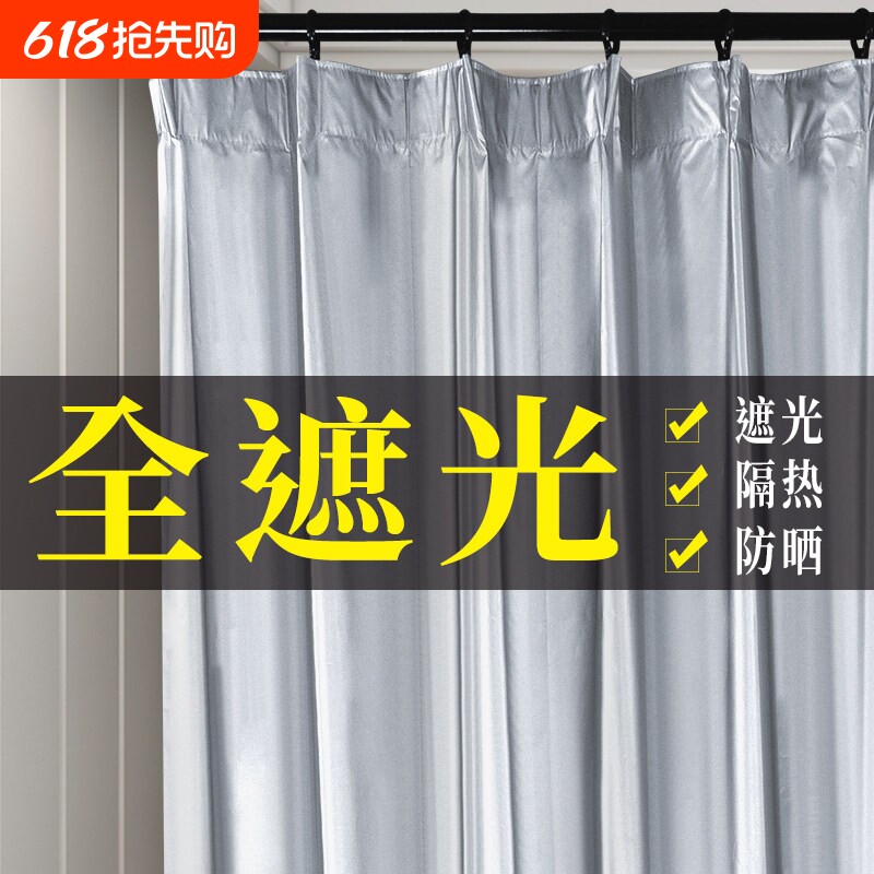 全遮光布窗帘遮阳布2025新款卧室成品阳台隔热防晒神器免打孔安装