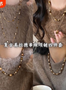 美拉德虎眼石珍珠项链女秋冬季2025爆款百搭轻奢高级感长款毛衣链