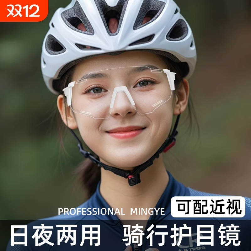 骑行眼镜变色日夜两用防风沙户外运动登山护目镜可配度数近视墨镜