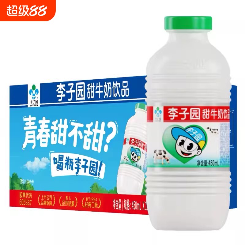 李子园甜牛奶童年经典甜牛奶图片