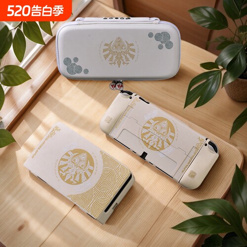 适用于switch保护套oled硬壳磨砂塞尔达王国之泪限定款分离式硅胶手柄一体软壳ns保护壳可插底座便携收纳包