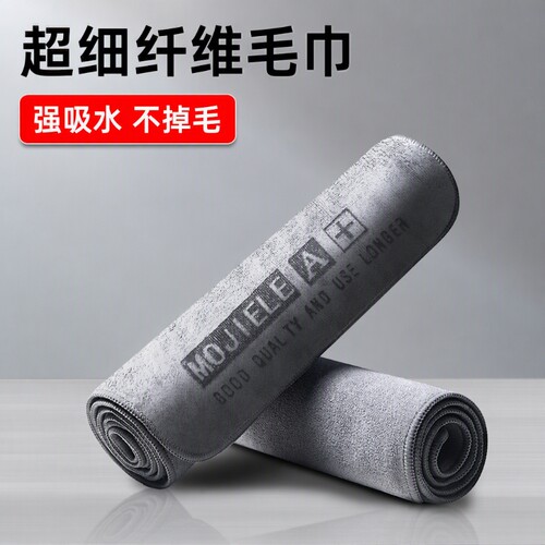 高级专用洗车毛巾汽车用品大全