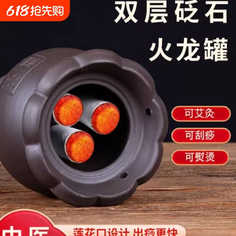 火龙罐中医院专用砭石刮痧一体杯艾灸罐随身灸家用艾灸器具陶瓷