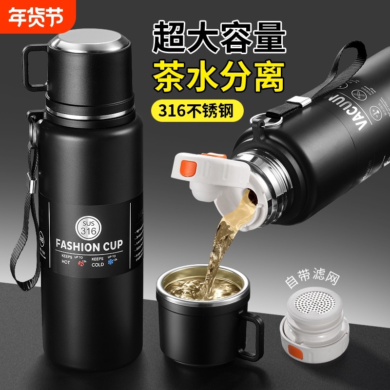 316高档保温杯男大容量户外不锈钢水壶泡茶水分离水杯2026,餐饮具,保温壶,淘宝优惠券,粉丝福利购,淘宝优惠卷