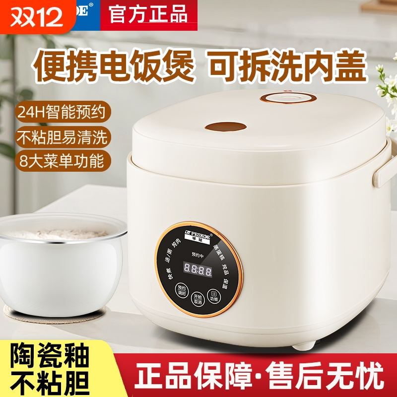半球电饭煲家用1-2人3升4L5L多功能煮粥智能预约煮饭锅高档电饭锅