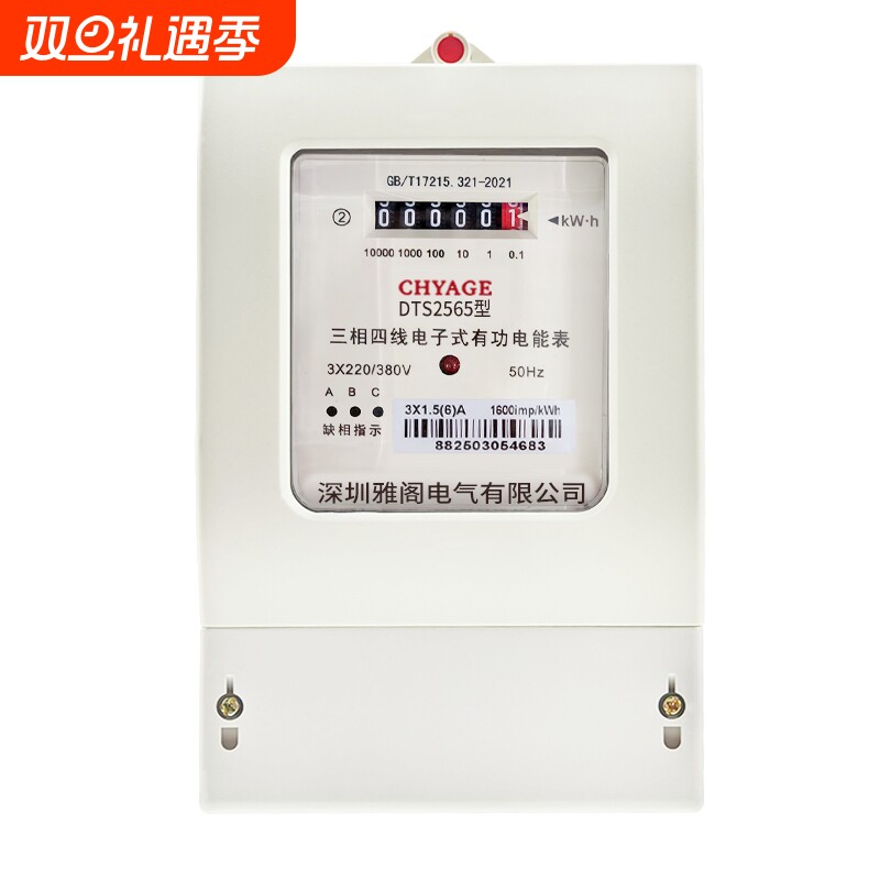 电能表三相四线电表380v大功率多功能电子式有功电度表工业用电表