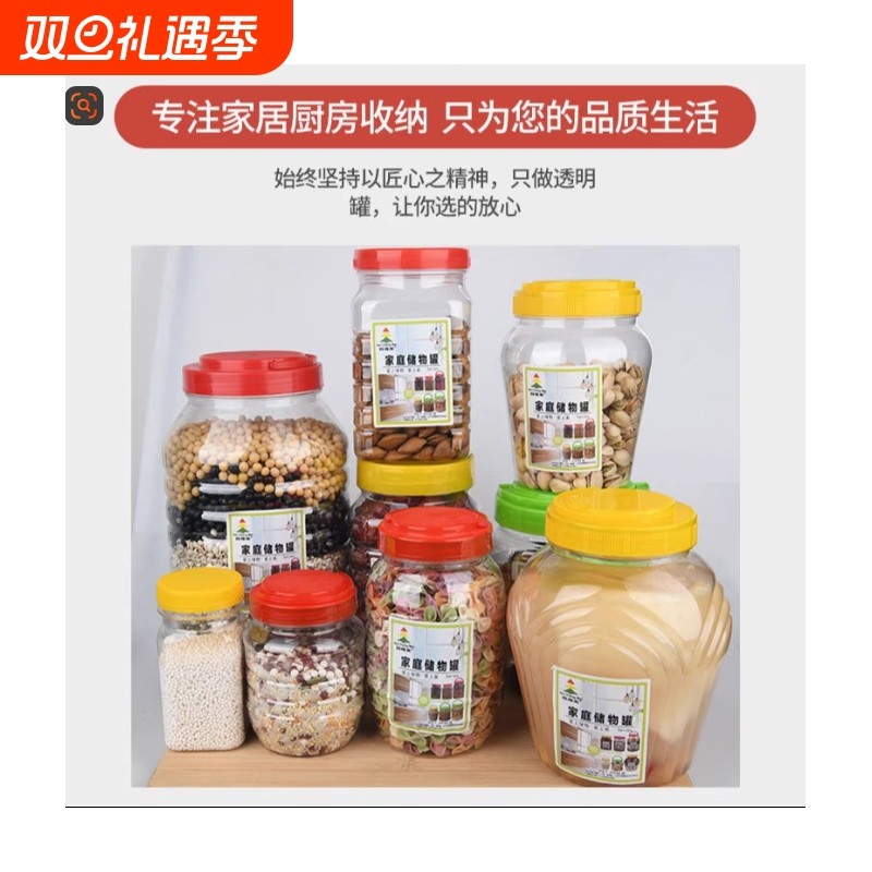 加厚蜂蜜瓶塑料瓶带盖子透明防漏密封罐食品收纳盒储物罐