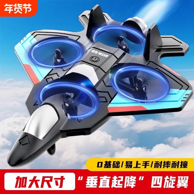 2026新款遥控飞机泡沫滑翔机战斗机儿童黑科技玩具无人机男孩礼物