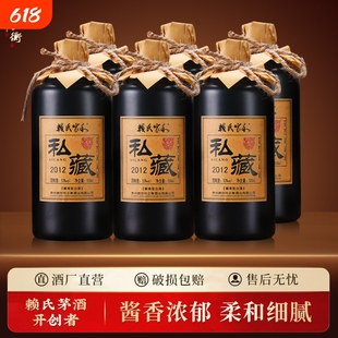赖家茅酒私藏老酒 贵州酱香型白酒53度纯坤沙老酒 正宗纯粮食白酒