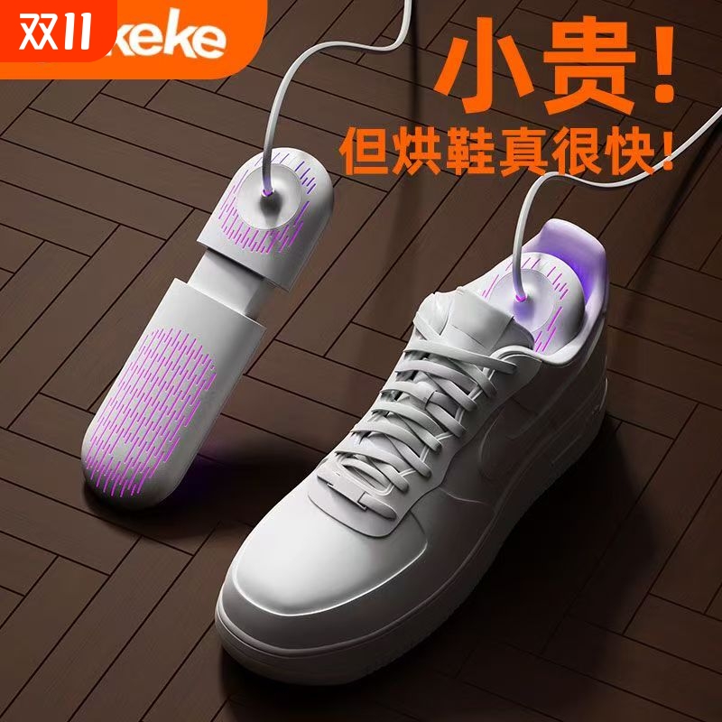 【原装正品】快速烘干烘鞋器