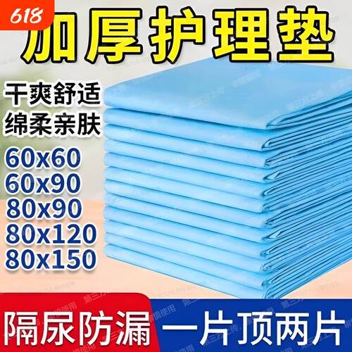 墨忧笙33X45cm护理垫|千人回购