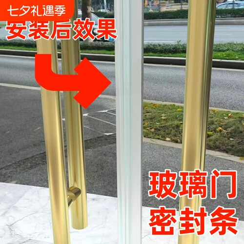 商铺门门底门缝密封条房门面房玻璃门双开门防风门缝自粘密封条