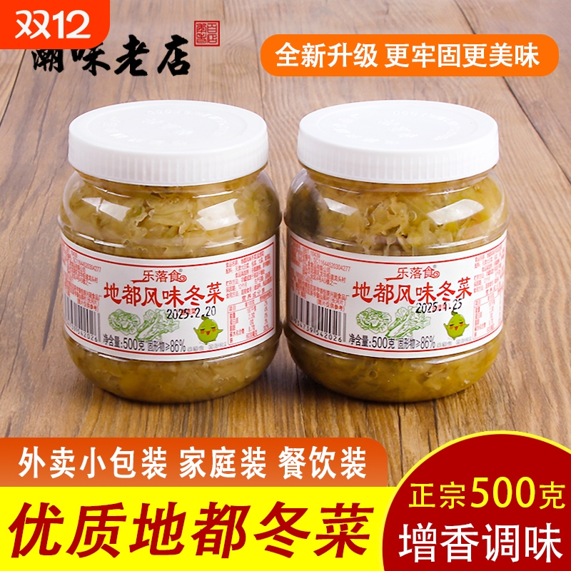 潮汕特产地都冬菜咸菜海鲜砂锅粥配菜调料天津冬菜腌制杂咸