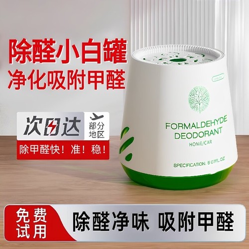 除甲醛新房家用活性炭包除异味