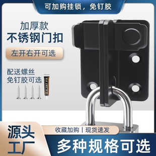 免打孔不锈钢门扣门闩锁扣门鼻子门栓搭扣锁老式 插销门锁 木门明装