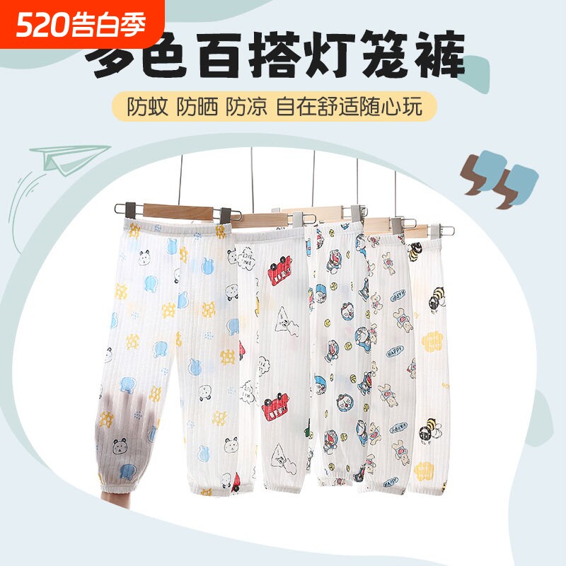 婴儿灯笼裤裤子宝宝防蚊裤夏季薄款儿童长裤男童女童纯棉轻薄蜜蜂